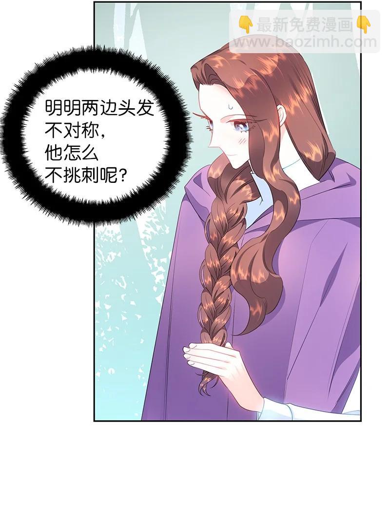 《穿越翻车指南》79 列弗的隐形功能 第6页