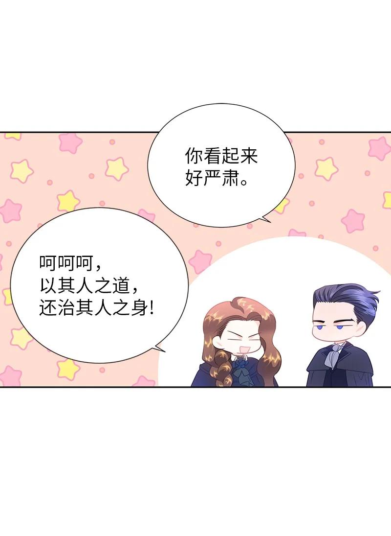 《穿越翻车指南》80 是时候面对了 第11页