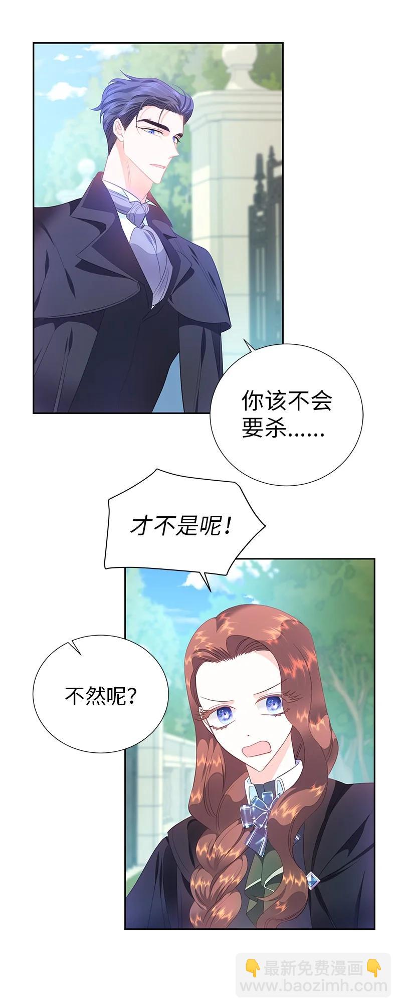 《穿越翻车指南》80 是时候面对了 第12页