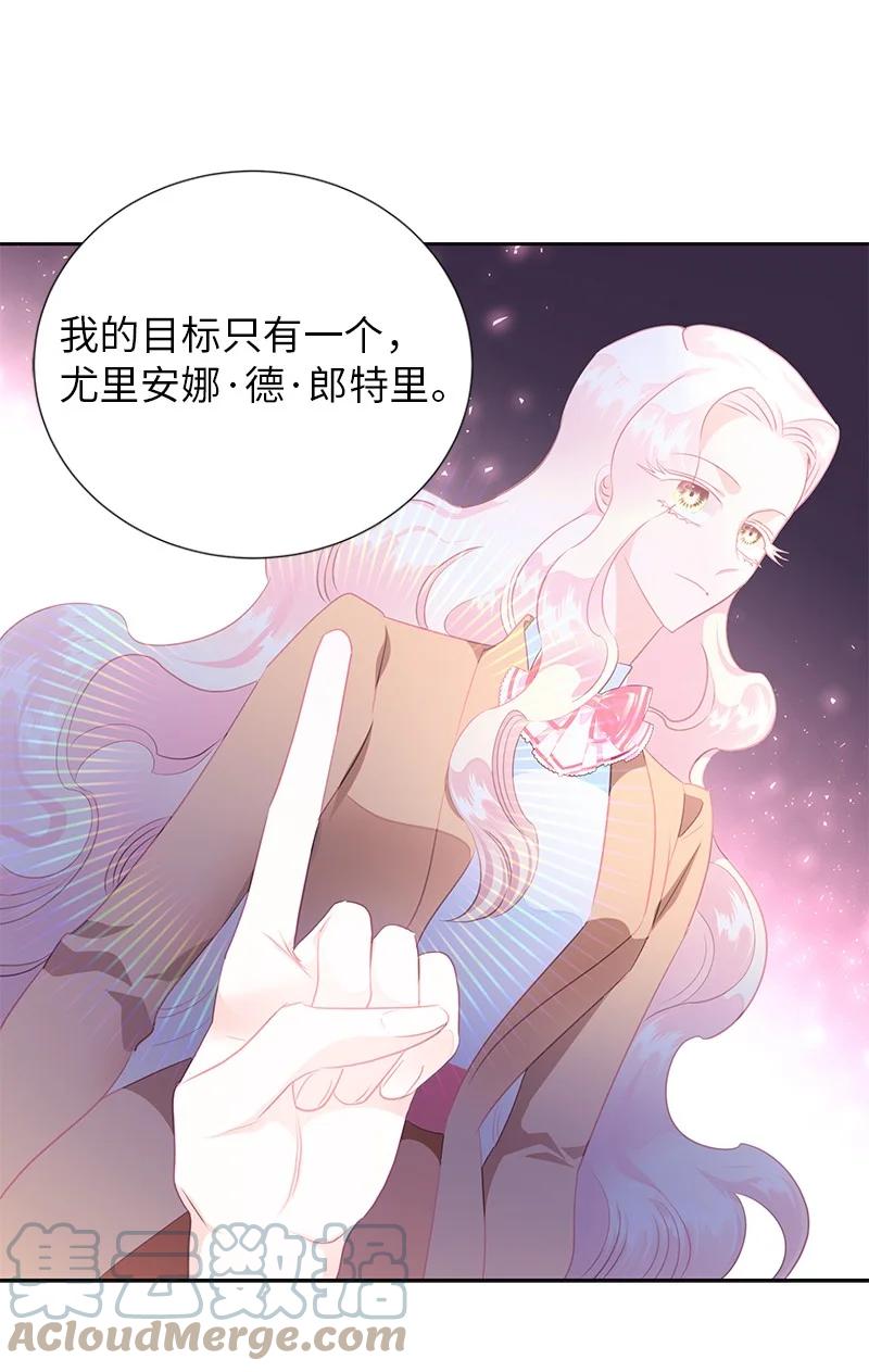 《穿越翻车指南》80 是时候面对了 第13页