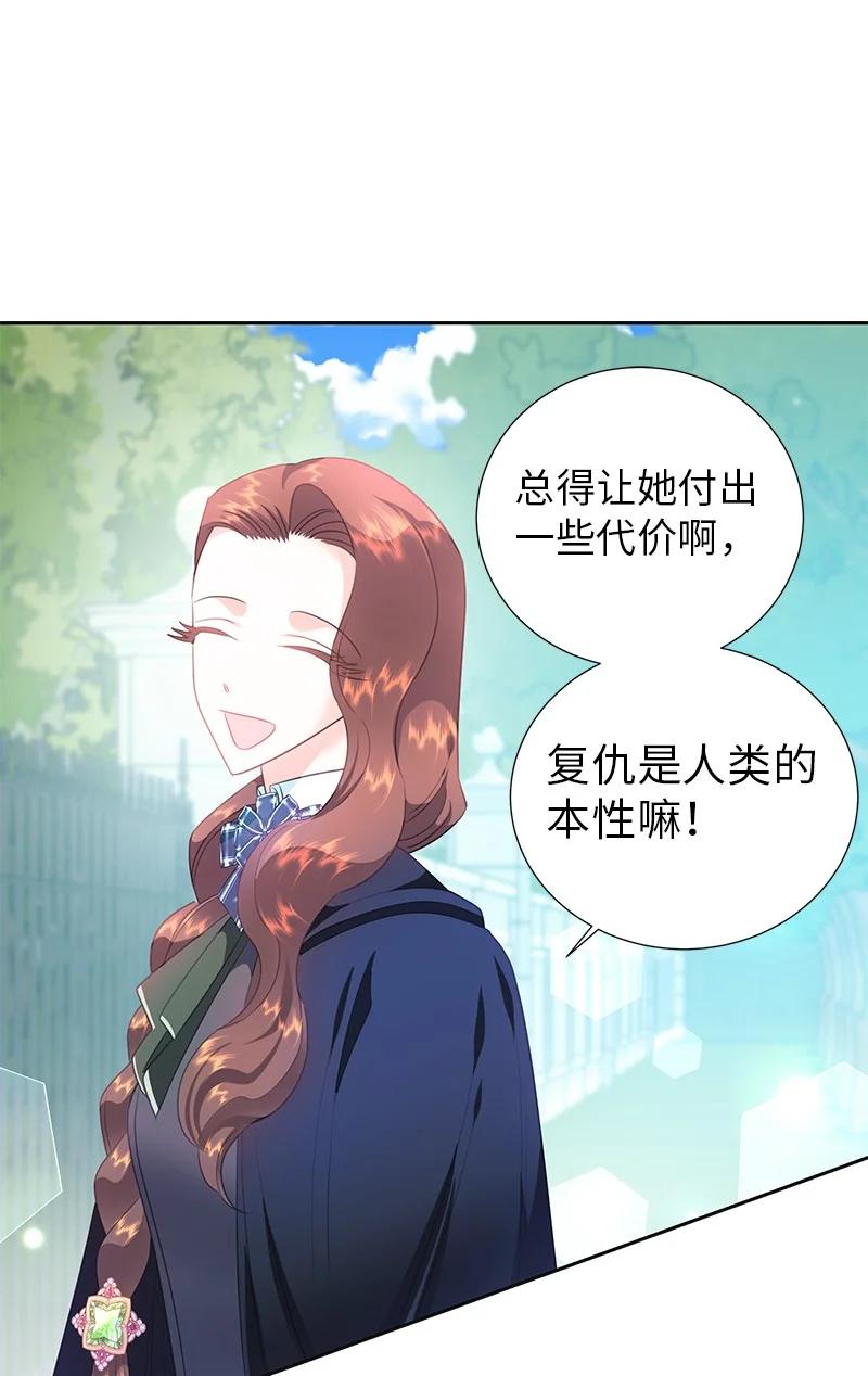 《穿越翻车指南》80 是时候面对了 第14页