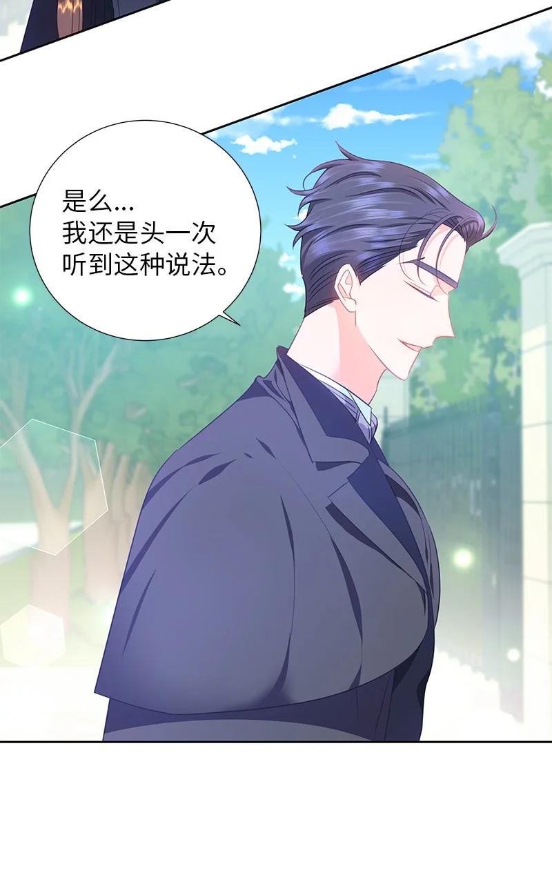《穿越翻车指南》80 是时候面对了 第15页
