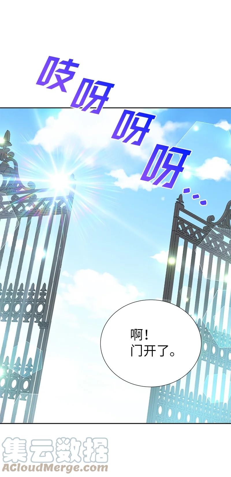 《穿越翻车指南》80 是时候面对了 第16页