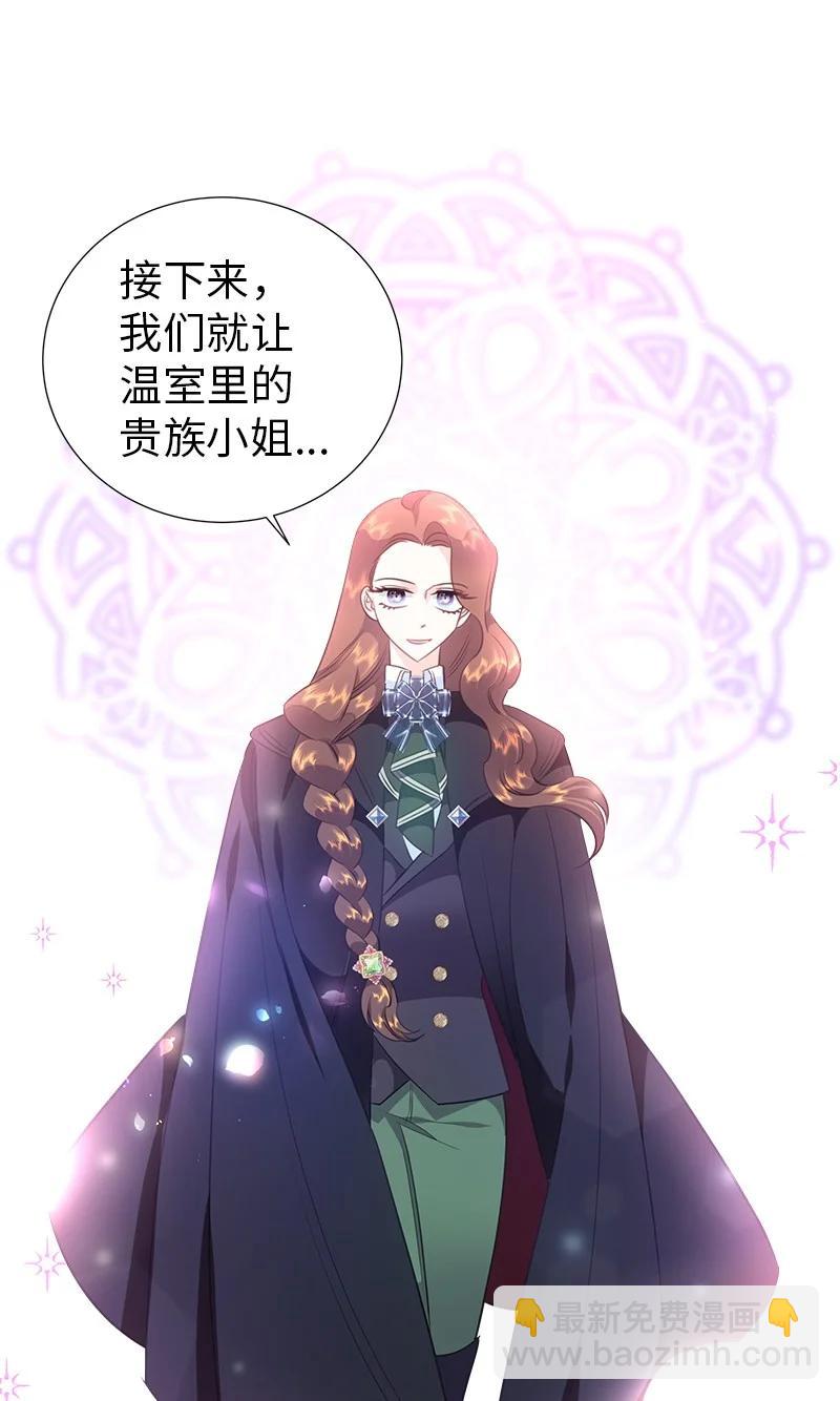 《穿越翻车指南》80 是时候面对了 第17页