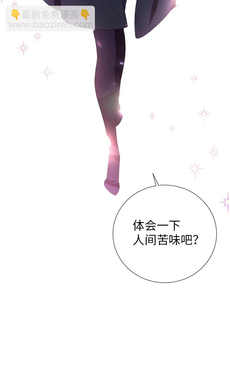 《穿越翻车指南》80 是时候面对了 第18页
