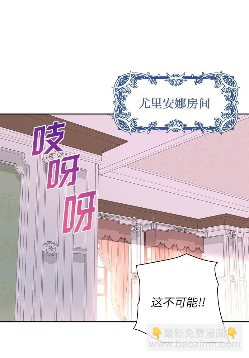《穿越翻车指南》80 是时候面对了 第20页