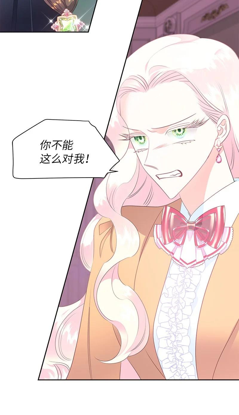 《穿越翻车指南》80 是时候面对了 第23页