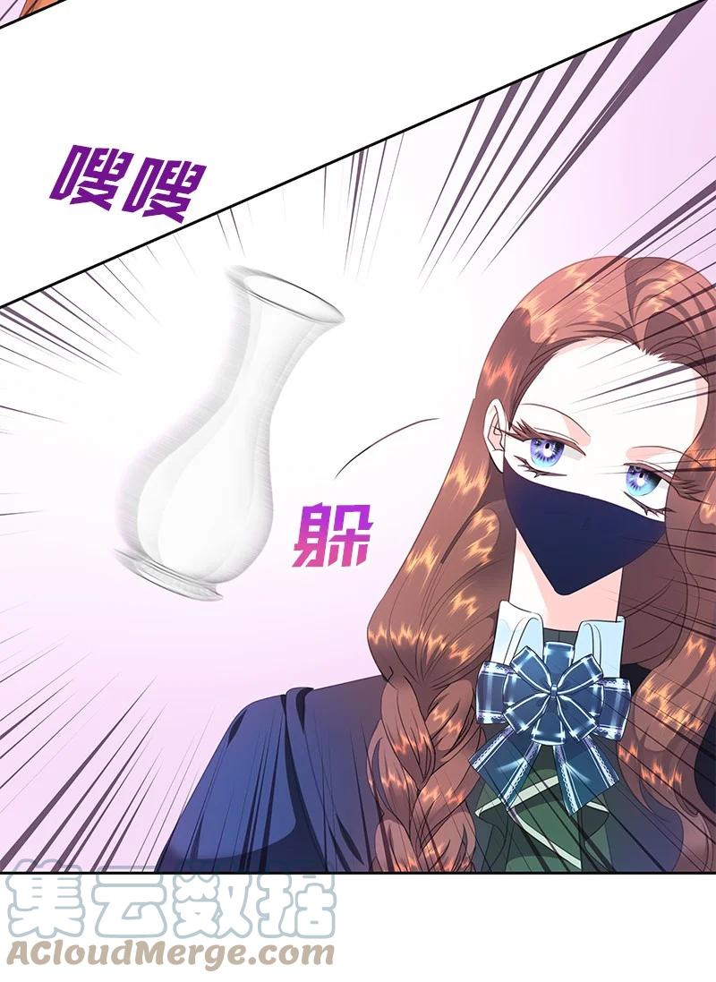 《穿越翻车指南》80 是时候面对了 第25页