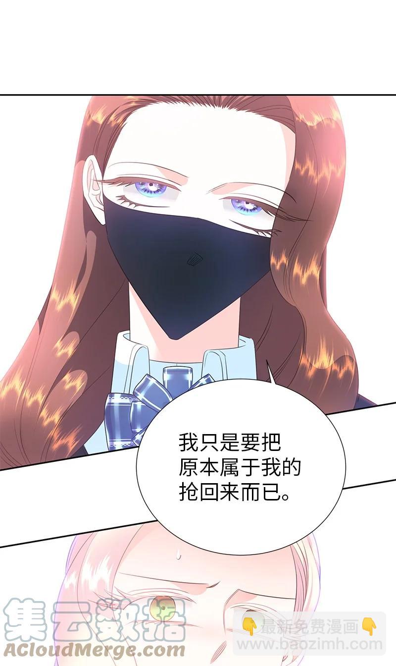 《穿越翻车指南》80 是时候面对了 第28页