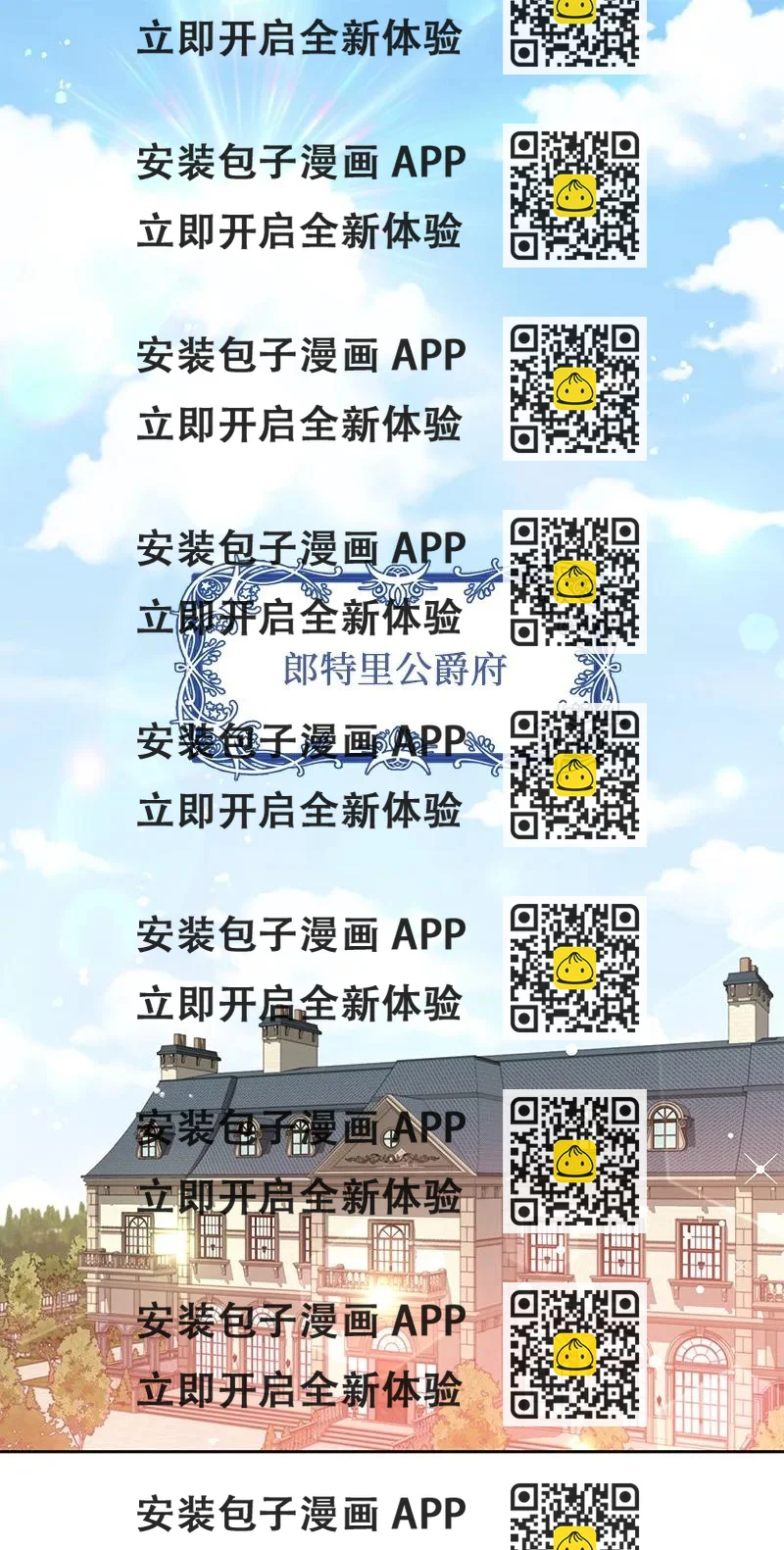 《穿越翻车指南》80 是时候面对了 第2页