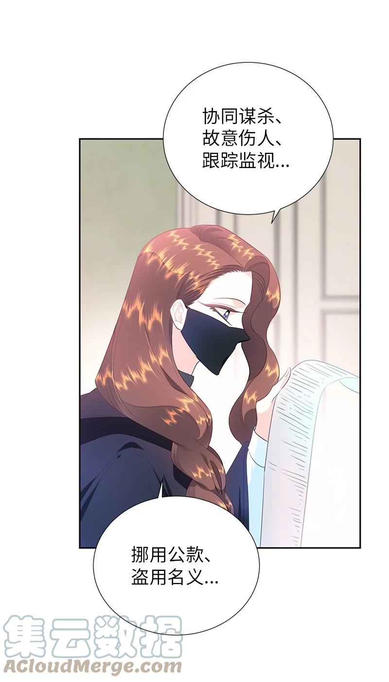《穿越翻车指南》80 是时候面对了 第31页