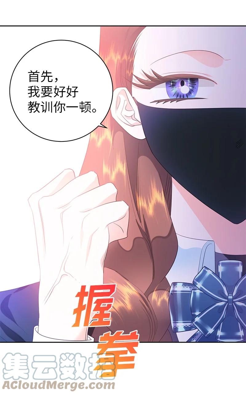 《穿越翻车指南》80 是时候面对了 第34页