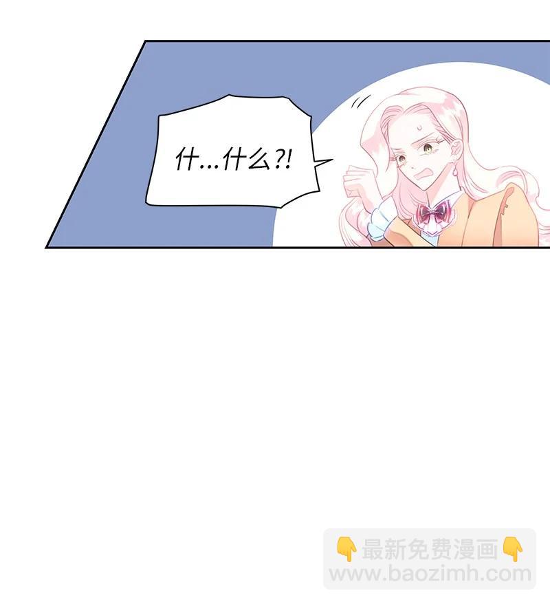 《穿越翻车指南》80 是时候面对了 第35页