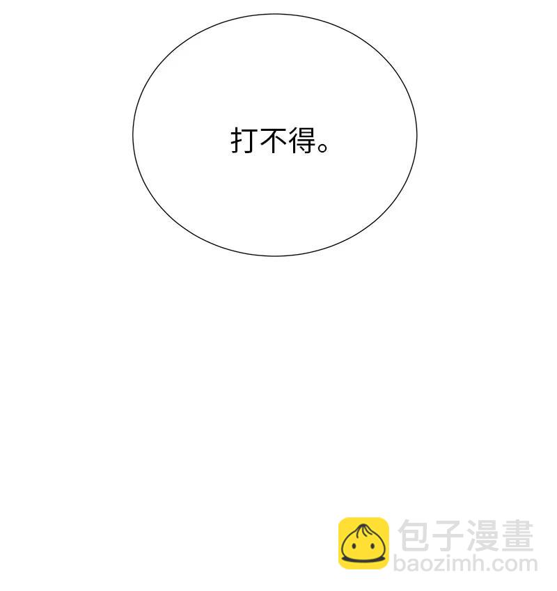 《穿越翻车指南》80 是时候面对了 第36页