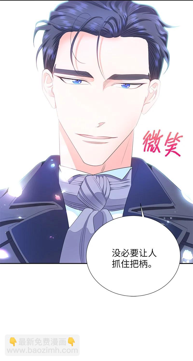 《穿越翻车指南》80 是时候面对了 第39页