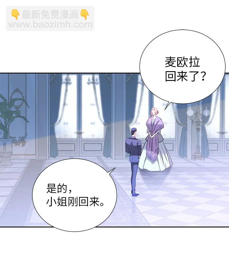 《穿越翻车指南》80 是时候面对了 第3页
