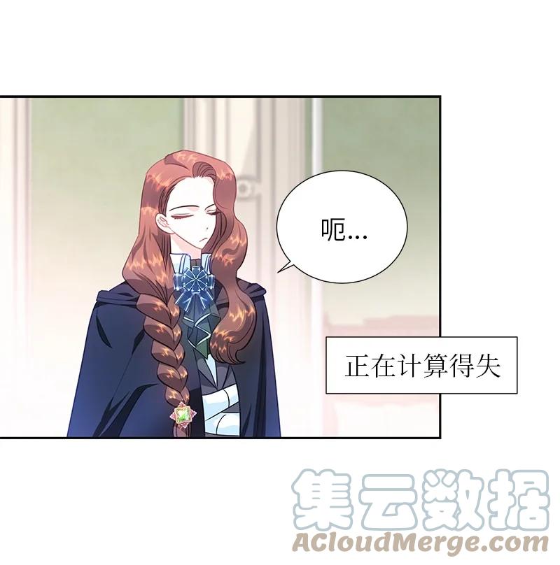《穿越翻车指南》80 是时候面对了 第40页