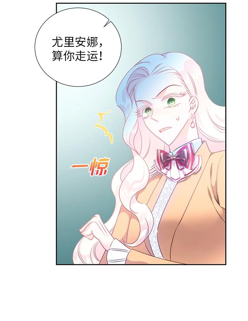 《穿越翻车指南》80 是时候面对了 第41页