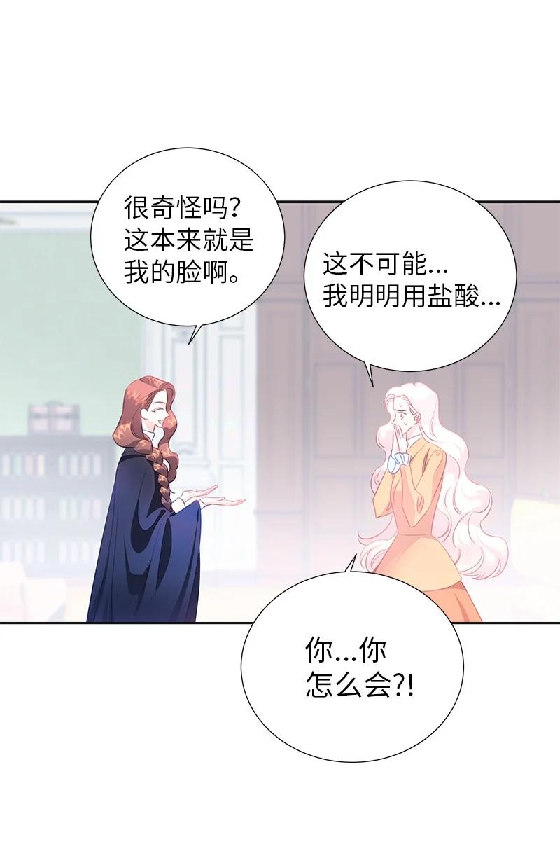 《穿越翻车指南》80 是时候面对了 第47页