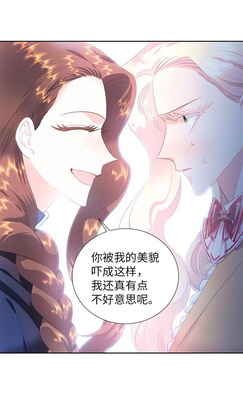 《穿越翻车指南》80 是时候面对了 第48页