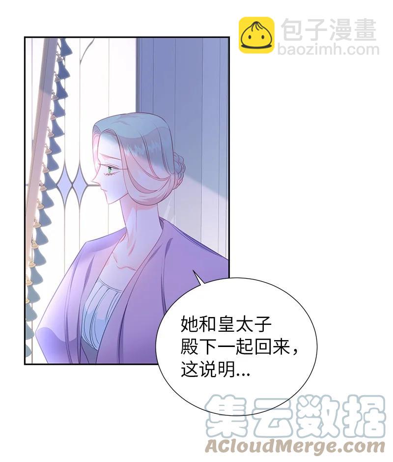 《穿越翻车指南》80 是时候面对了 第4页