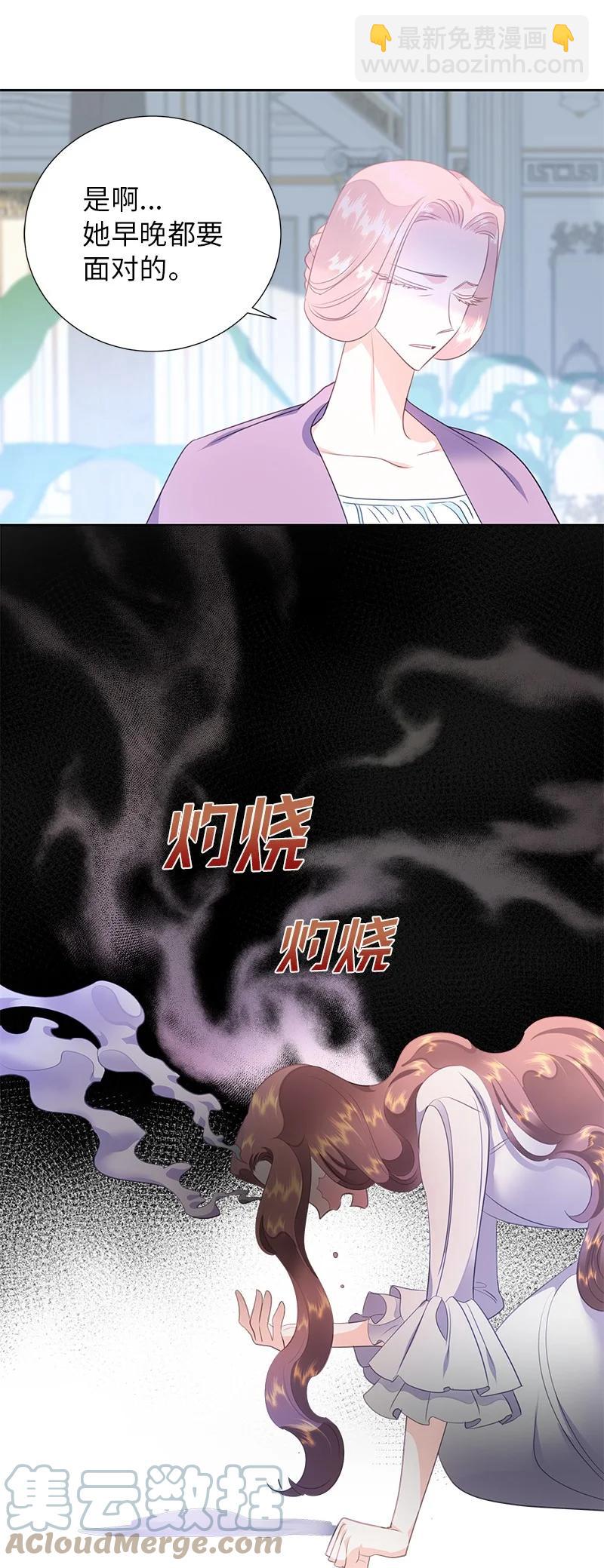 《穿越翻车指南》80 是时候面对了 第7页