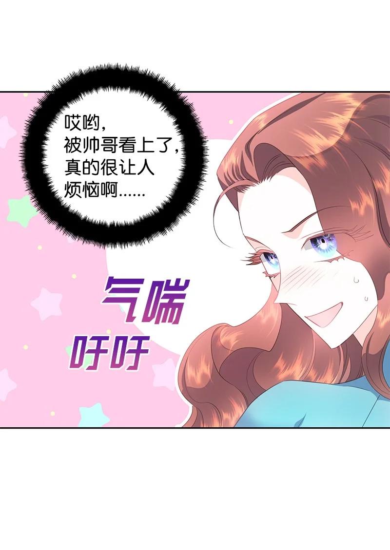 《穿越翻车指南》78 我们重新开始吧 第12页