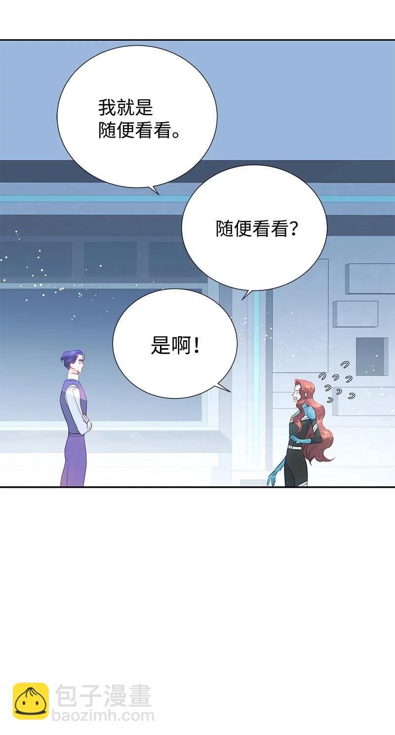 《穿越翻车指南》78 我们重新开始吧 第14页