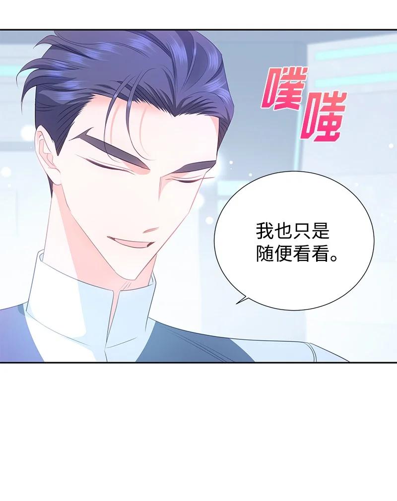 《穿越翻车指南》78 我们重新开始吧 第18页