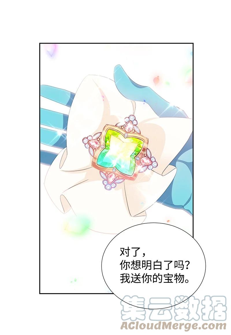 《穿越翻车指南》78 我们重新开始吧 第19页