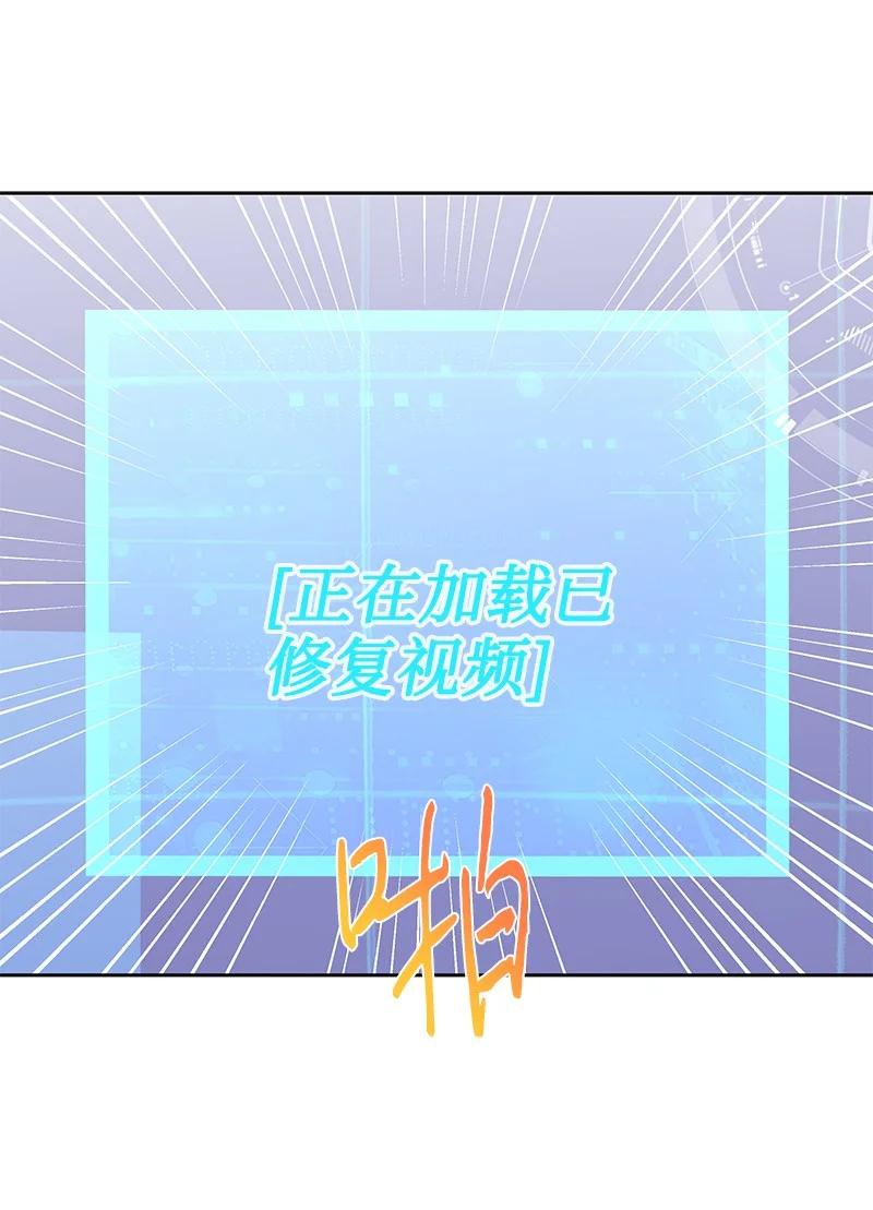 《穿越翻车指南》78 我们重新开始吧 第24页