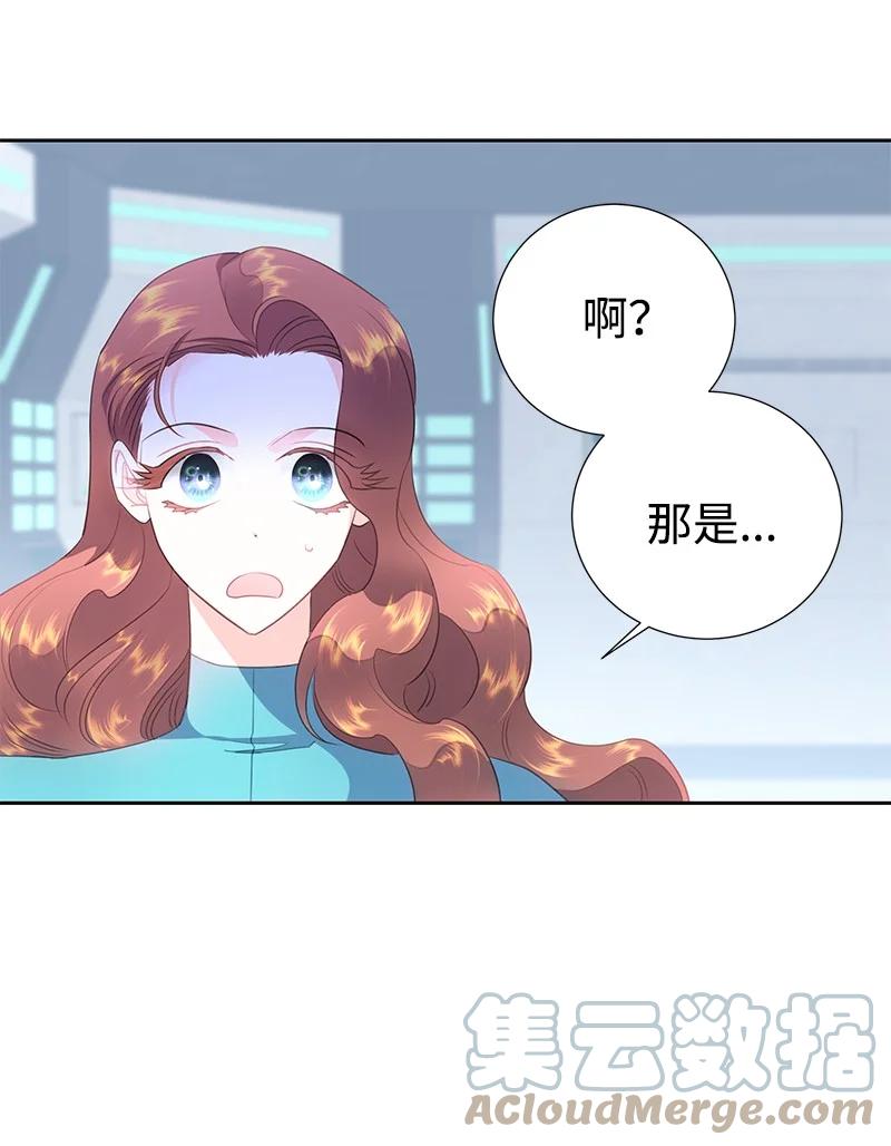 《穿越翻车指南》78 我们重新开始吧 第25页