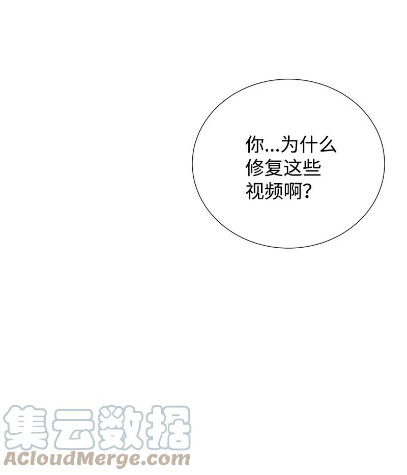《穿越翻车指南》78 我们重新开始吧 第28页