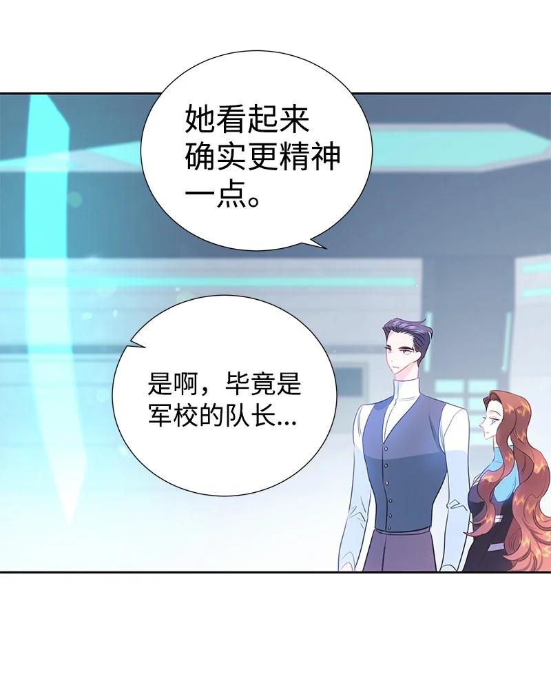 《穿越翻车指南》78 我们重新开始吧 第29页