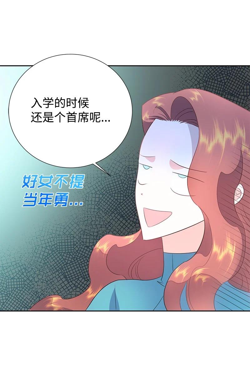 《穿越翻车指南》78 我们重新开始吧 第30页