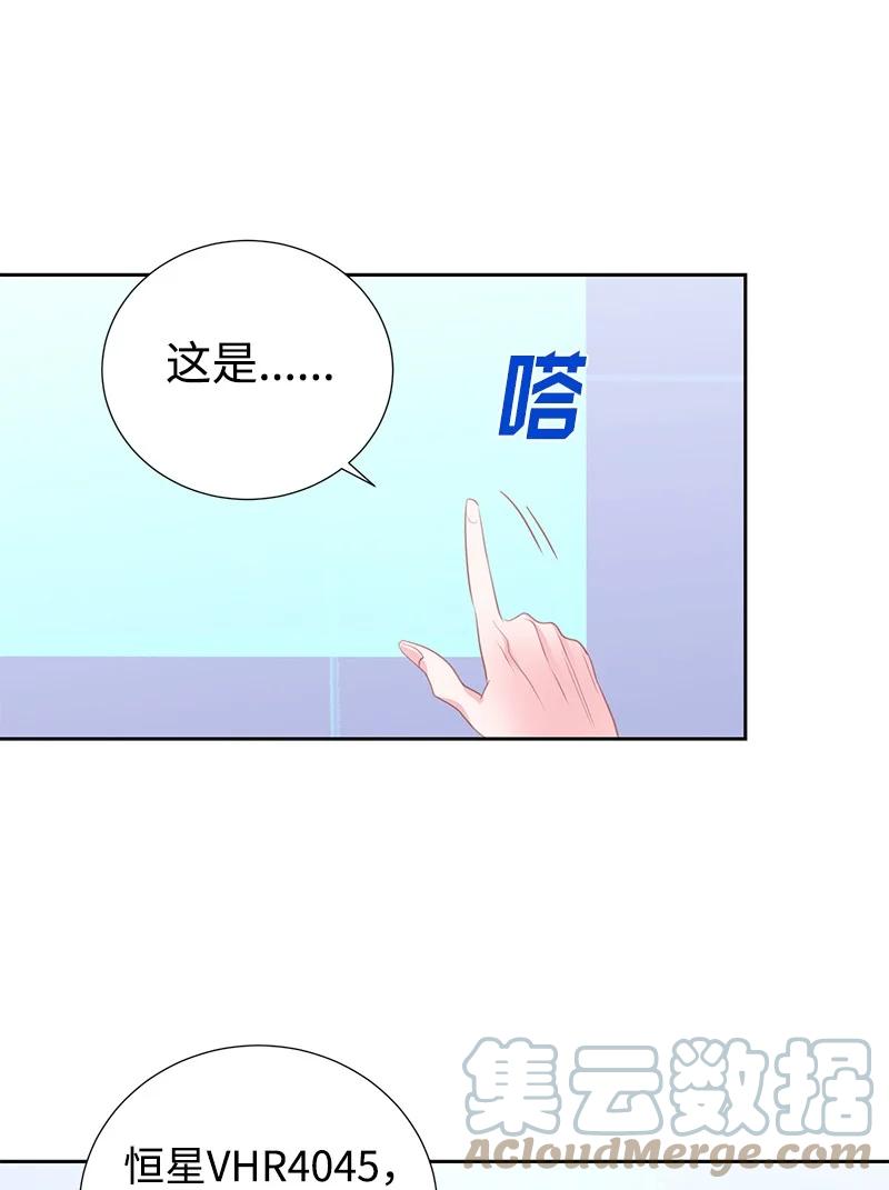 《穿越翻车指南》78 我们重新开始吧 第31页