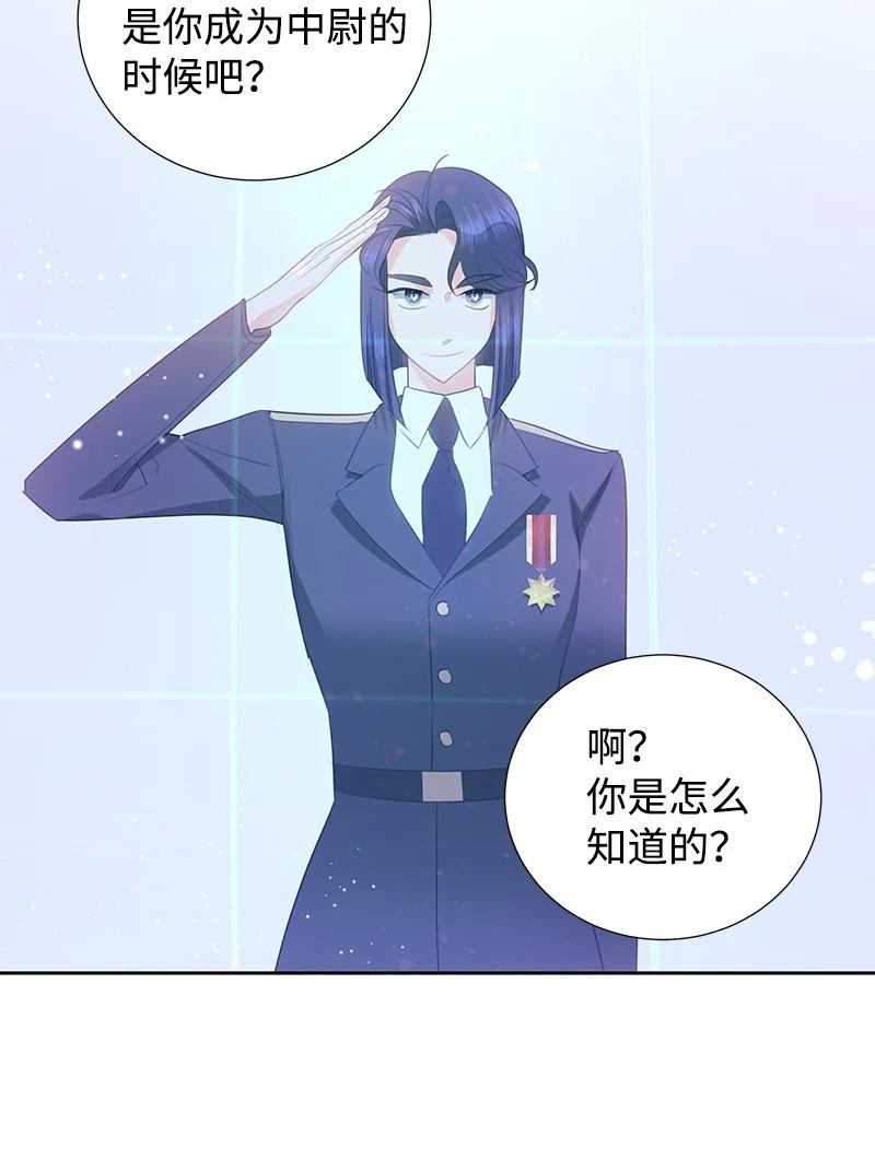 《穿越翻车指南》78 我们重新开始吧 第32页