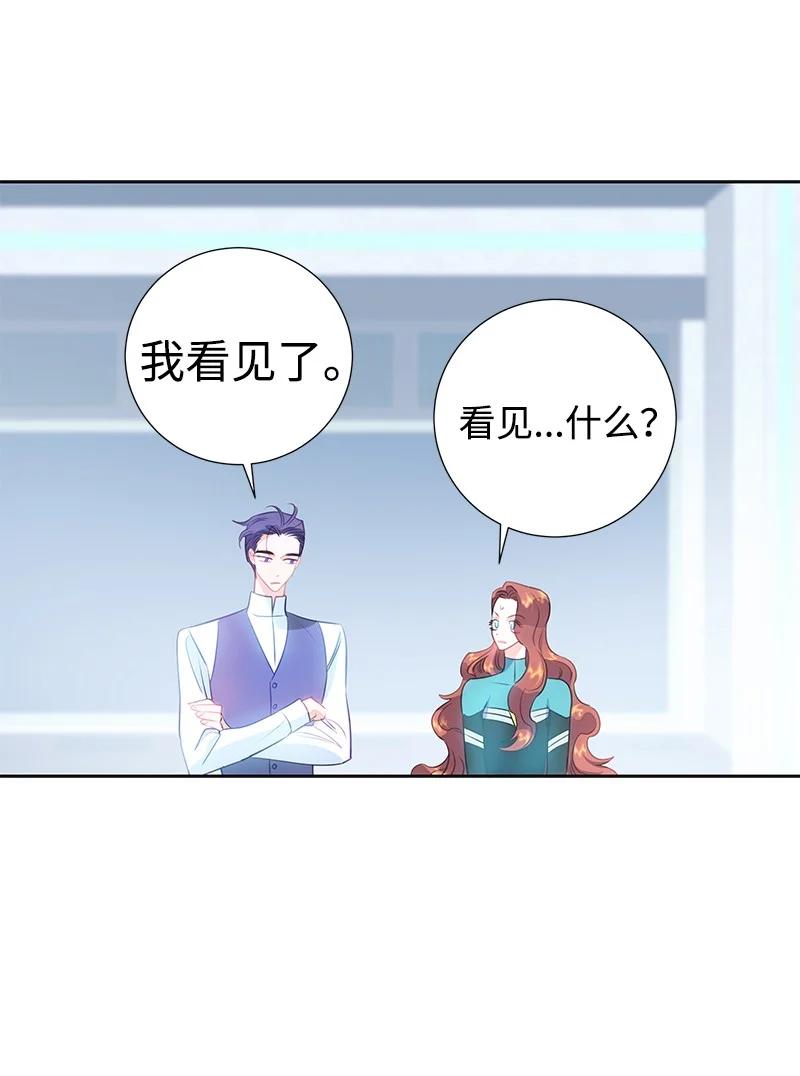 《穿越翻车指南》78 我们重新开始吧 第33页