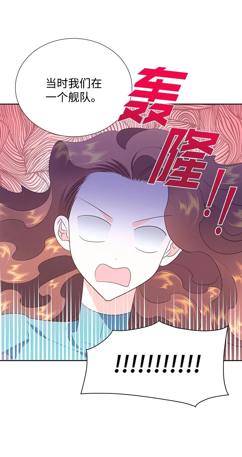 《穿越翻车指南》78 我们重新开始吧 第35页