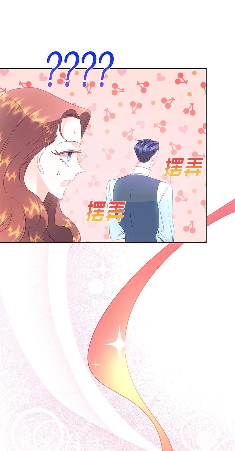 《穿越翻车指南》78 我们重新开始吧 第38页