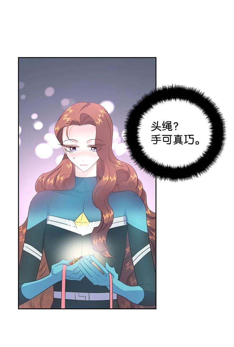 《穿越翻车指南》78 我们重新开始吧 第41页