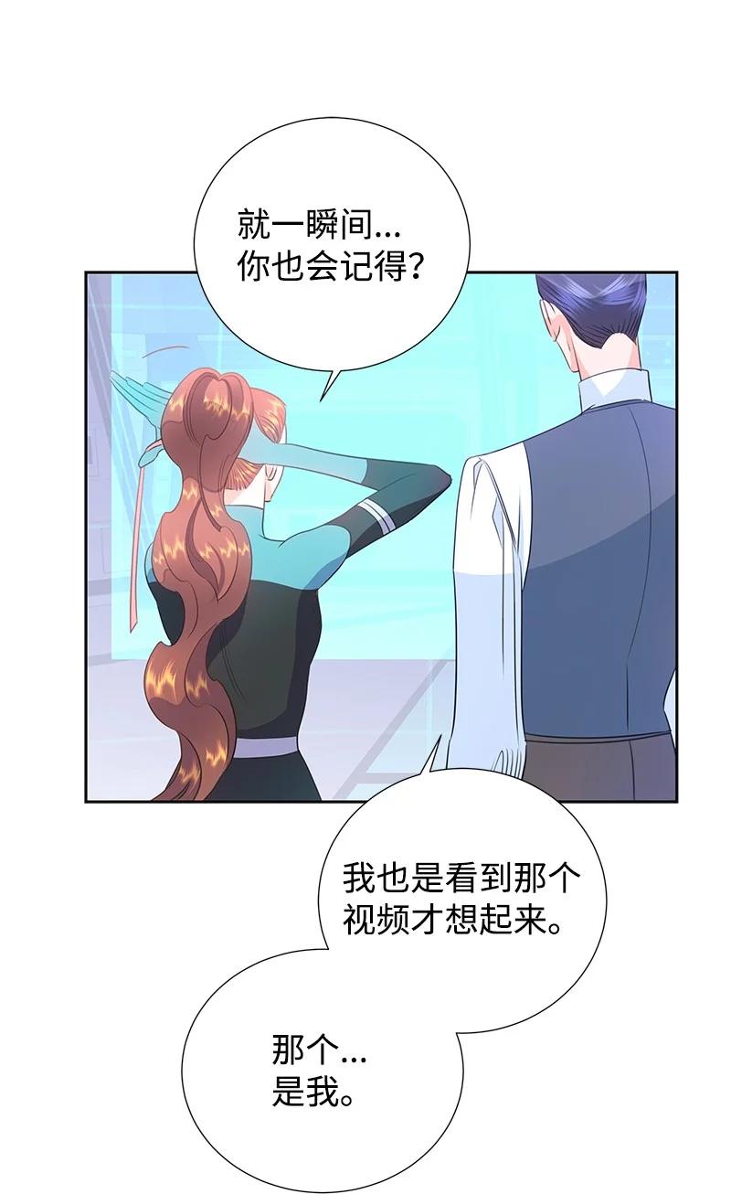 《穿越翻车指南》78 我们重新开始吧 第42页