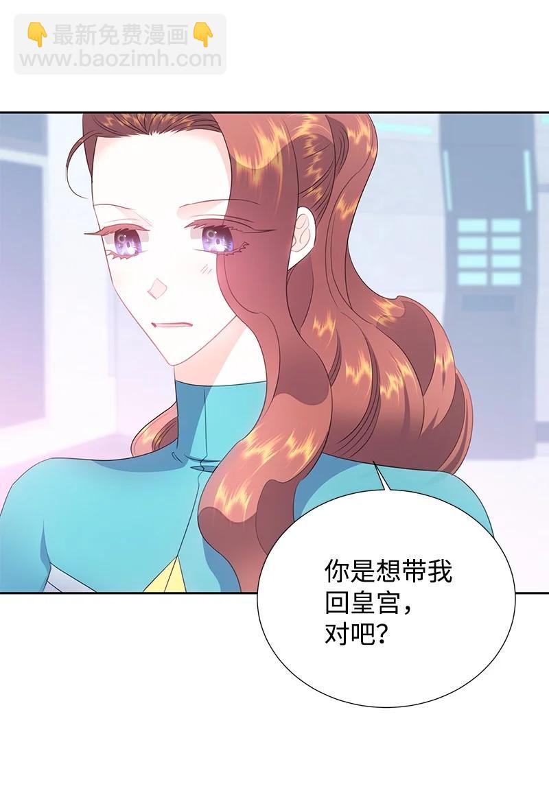 《穿越翻车指南》78 我们重新开始吧 第48页
