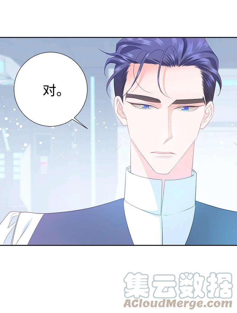 《穿越翻车指南》78 我们重新开始吧 第49页