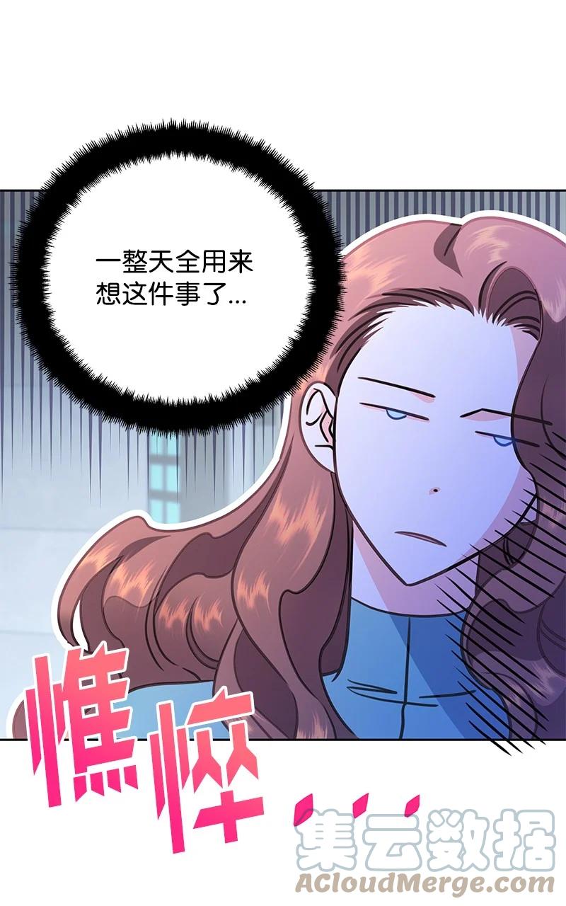 《穿越翻车指南》78 我们重新开始吧 第4页