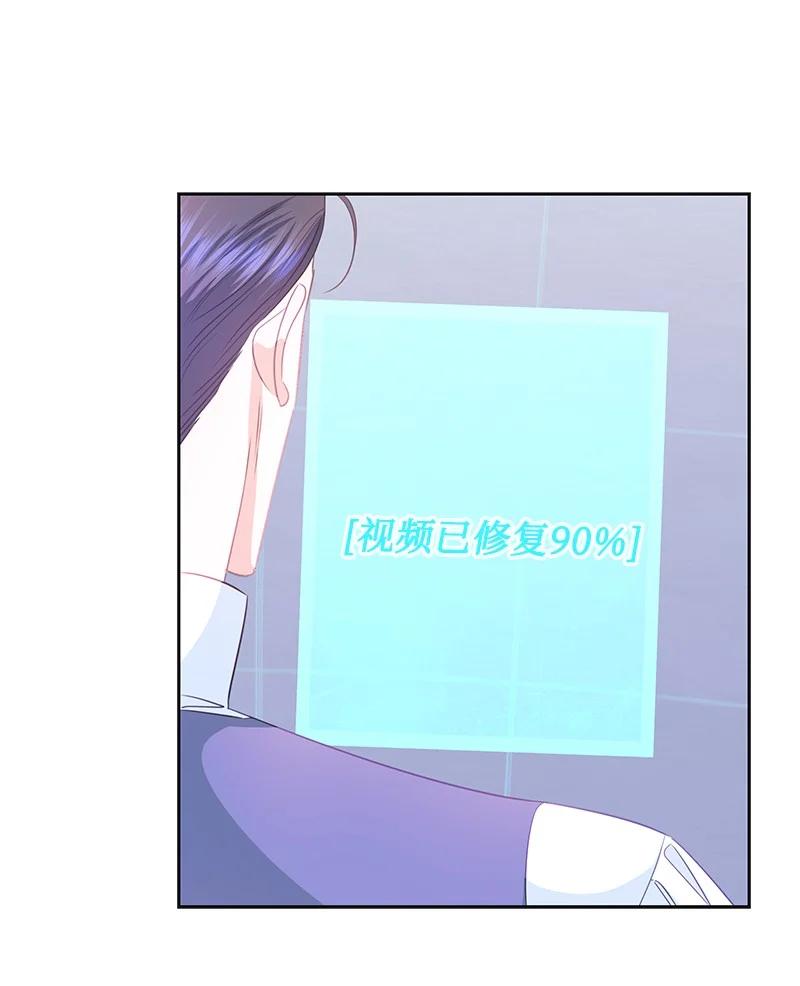 《穿越翻车指南》78 我们重新开始吧 第8页