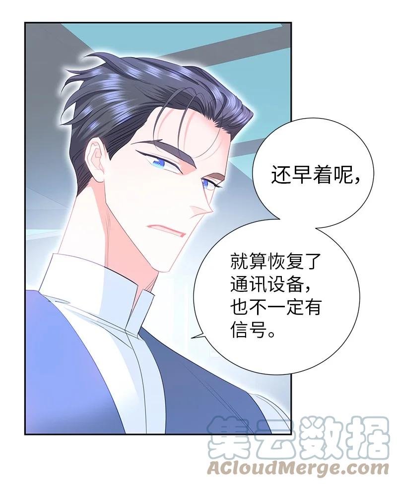 《穿越翻车指南》77 希望破灭 第10页