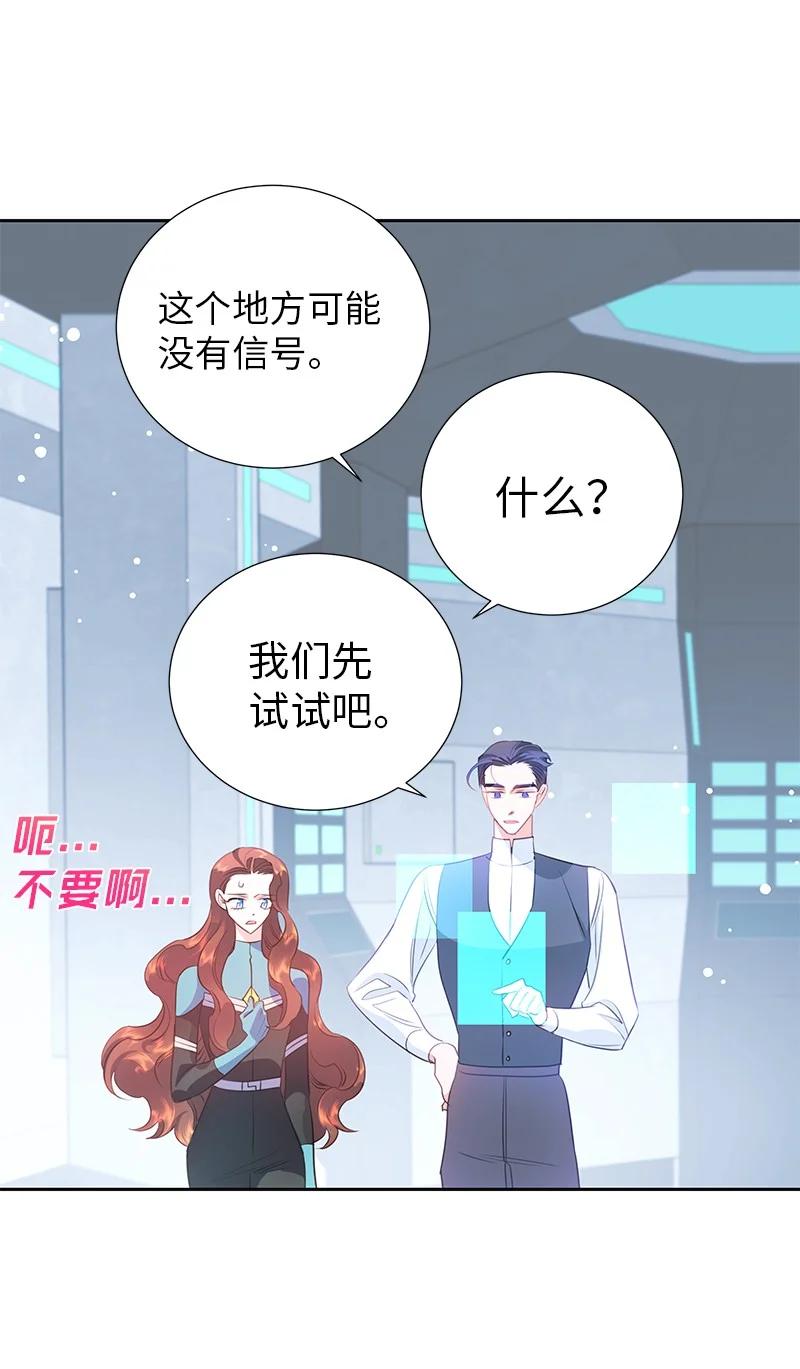 《穿越翻车指南》77 希望破灭 第12页