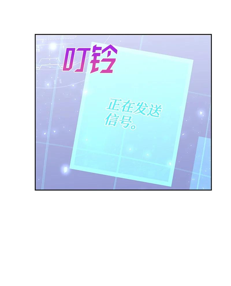 《穿越翻车指南》77 希望破灭 第17页