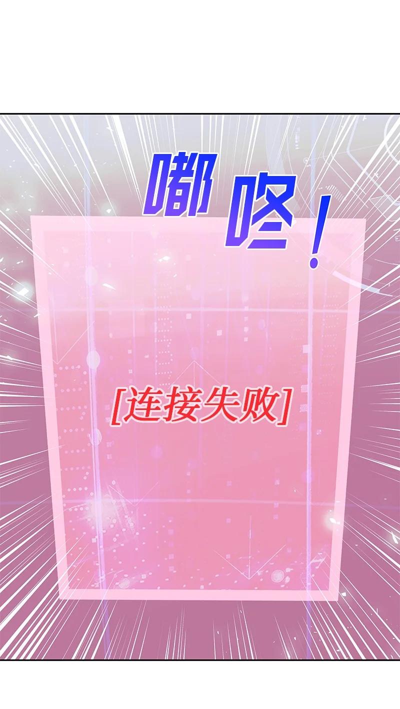 《穿越翻车指南》77 希望破灭 第20页